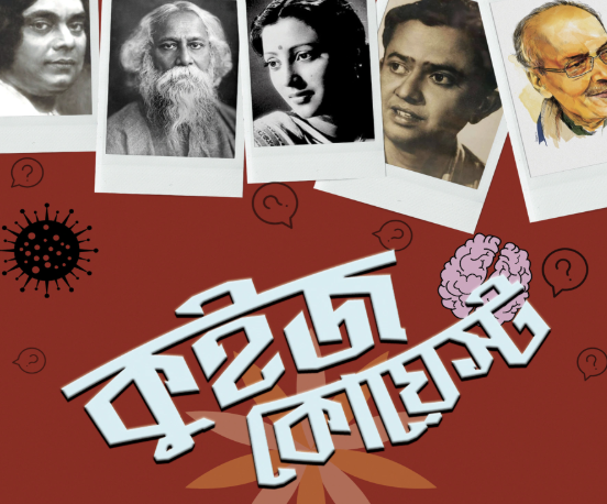 Quiz In Bengali For Class 5